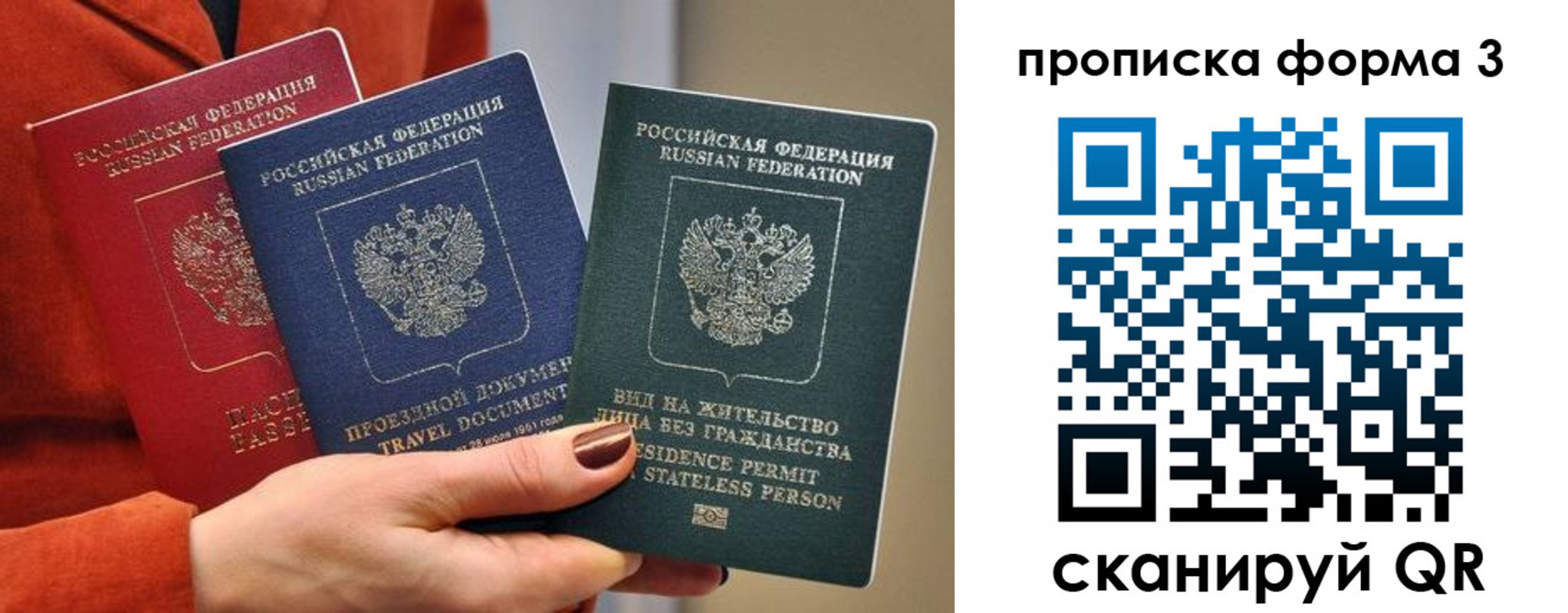 прописка для работы в Эртили