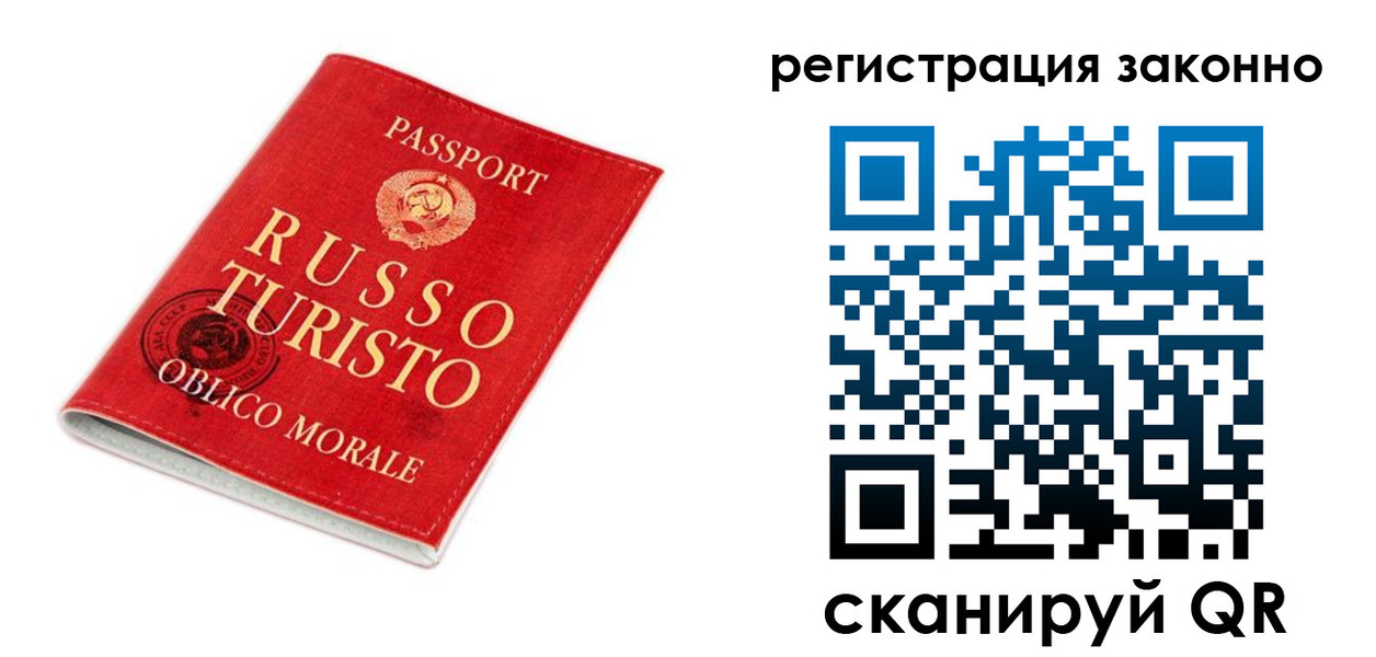 временная регистрация недорого в Эртили