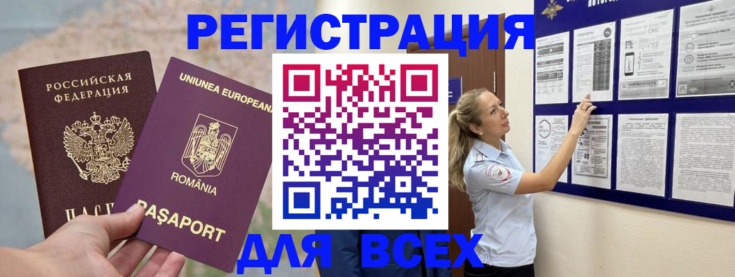 временная регистрация законно в Эртили