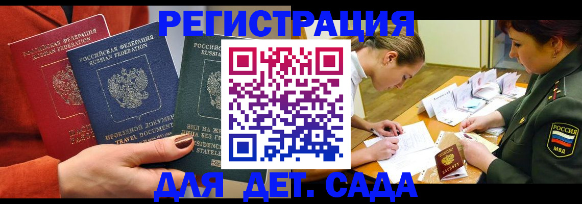 временная регистрация госуслуги в Эртили